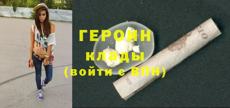 ГЕРОИН Афган  Дубна 